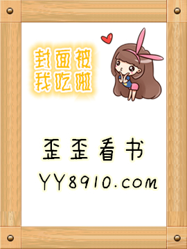 暗影熊提伯斯的位面之旅小说封面