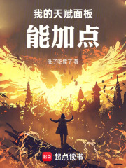 我的天赋面板能加点封面图片