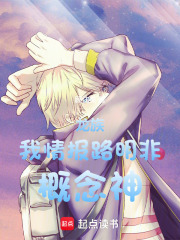 龙族：我，情报路明非，概念神！封面图片