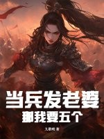 当兵发老婆，这个新兵有点猛！封面图片