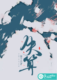失算封面图片