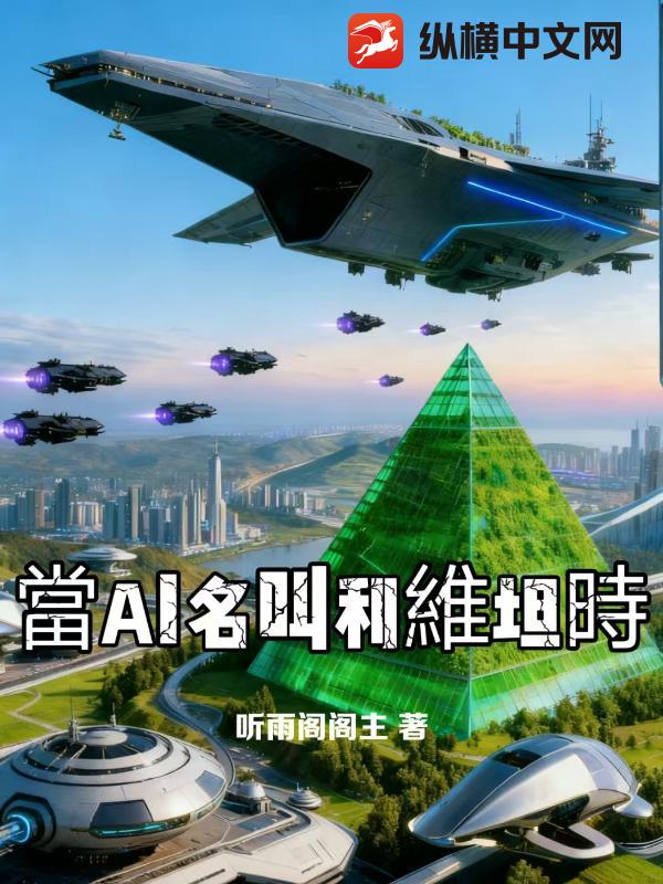 当AI名叫利维坦时封面图片