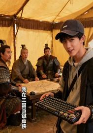 我在三国当键盘侠封面图片