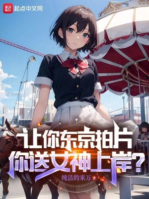 震惊！居然拍这种电影？！封面图片