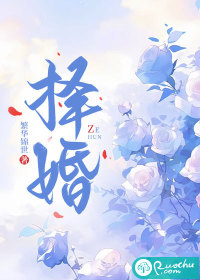 择婚封面图片