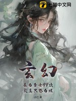 玄幻：表白圣女99次，我真只想白嫖封面图片