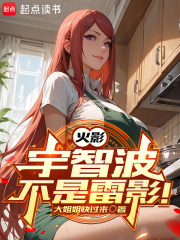 词条打造火影封面图片