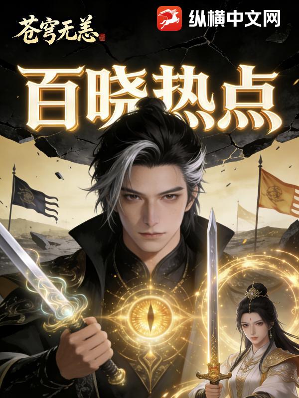 苍穹无恙封面图片