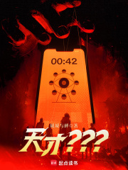 天才？？？封面图片