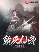 乾元仙尊封面图片