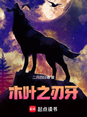 木叶之刃牙封面图片