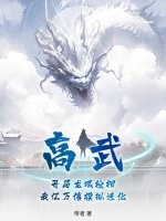 高武，开局龙域枪相，我亿万倍模拟进化封面图片