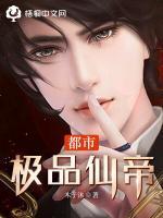 都市极品仙帝封面图片