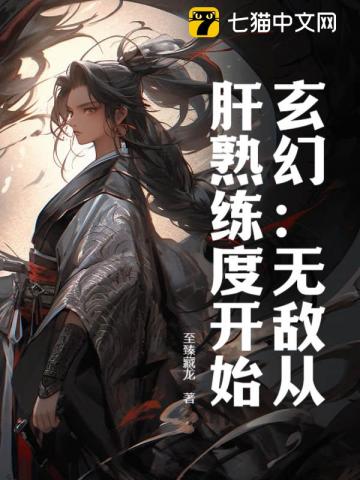 玄幻：无敌从爆肝基础箭术开始封面图片