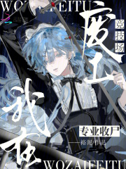 我在废土竞技场专业收尸封面图片