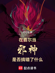 半岛：我被顶流偶像供养了封面图片