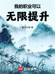 我的职业可以无限提升封面图片