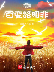 龙族：百变路明非封面图片