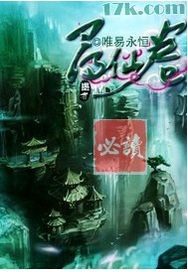 寻仙卷封面图片